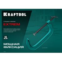 Тиски, струбцины, наковальни, верстаки: Струбцина G-образная KRAFTOOL EXTREM G-250 250х90 мм [32229-250-90] фотографии