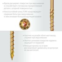 Саморезы: Конструкционный саморез КС-П Зубр 180 х 6.0 мм TX30, потай, желтый цинк, 100 шт [30041-60-180] фотографии