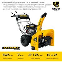 Снегоуборочные, подметальные машины: Бензиновый снегоуборщик STEHER EXTREM GST-762 62 см фотографии