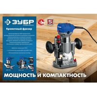 Фрезеры: Кромочный фрезер Зубр Профессионал ФПК-750 750 Вт фотографии