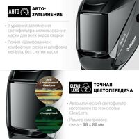 Сварочные маски: Маска сварщика Зубр Спектр 5-13 Хамелеон затемнение 3/5-8/9-13 [11069] фотографии