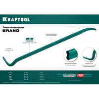 Столярно-слесарный инструмент: Двутавровый лом-гвоздодер KRAFTOOL 600 мм 30х17 мм [21900-60] фотографии