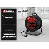 Удлинители электрические: Силовой удлинитель на катушке MIRAX ПВС 3х2.5 30м 3500Вт IP44 [55051-30] фотографии