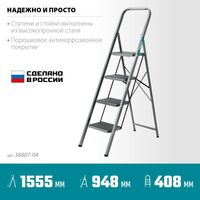 Стремянки и лестницы: Стальная стремянка СИБИН 38807-04 4 ступени, 95 см, c широкими обрезиненными ступенями фотографии