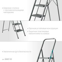 Стремянки и лестницы: Стремянка стальная СИБИН 38807-05 c широкими обрезиненными ступенями, 5 ступени, 118 см [38807-05] фотографии