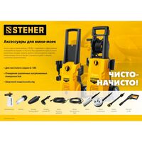Принадлежности для электроинструмента: Шланг высокого давления STEHER 15 м для пистолета G-180 [75411-180-15] фотографии