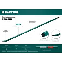 Столярно-слесарный инструмент: Монтажный лом KRAFTOOL 750 мм 19 мм [21807-75] фотографии