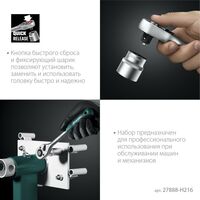 Наборы инструментов и ключи: Универсальный набор инструмента KRAFTOOL X-Drive 216 216 предметов, 1/2"+3/8"+1/4" [27888-H216] фотографии