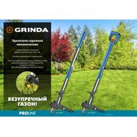 Садовый инвентарь: Телескопический удалитель сорняков GRINDA PROLine CYCLONE-T длина 980 - 1170 мм, алюминиевый корпус, пластиковая D-образная рукоятка [423203] фотографии