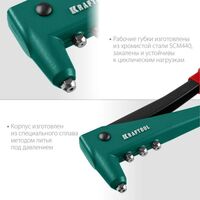 Заклепочники: Литой заклепочник KRAFTOOL X-3 2.4-4.8 мм [31170] фотографии