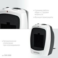 Тепловые пушки: тепловентилятор STEHER SVK-2000 2 кВт, металло-керамический нагревательный элемент фотографии