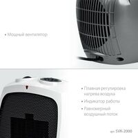 Тепловые пушки: тепловентилятор STEHER SVK-2000 2 кВт, металло-керамический нагревательный элемент фотографии
