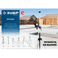 Штативы и штанги: Элевационный штатив Зубр Ш-120 [34944] фотографии