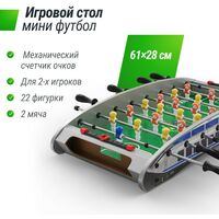Настольный футбол: Игровой стол UNIX line Мини Футбол - Кикер настольный 61х28 cм фотографии