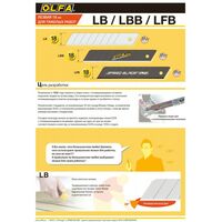 Ручной инструмент: Cегментированные лезвия OLFA OL-LBB-50 EXCEL BLACK, 18 мм, 50 шт, в боксе фотографии