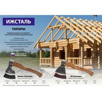 Топоры, колуны: Кованый топор  Ижсталь-ТНП Викинг-Премиум 650/950 г 400 мм [20725] фотографии