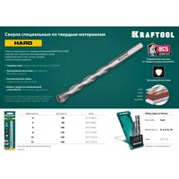 Наборы оснастки: Набор сверл по твёрдым материалам KRAFTOOL Hard 5 шт 4-5-6-8-10 мм [29177-H5] фотографии