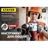 Буры, пики, коронки, сверла: SDS-max бур STAYER Professional Hercules-4Х 22 x 880/1000 мм [29370-880-22] фотографии