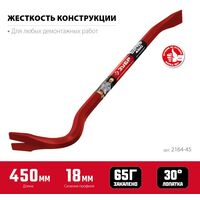 Столярно-слесарный инструмент: Лом-гвоздодер Зубр Hex-18 450 мм 18 мм, шестигранный усиленный [2164-45] фотографии