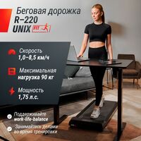 Беговые дорожки: Беговая дорожка UNIX Fit R-220 фотографии