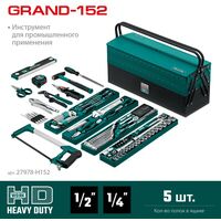 Наборы инструментов и ключи: Универсальный набор инструмента KRAFTOOL GRAND-152 152 предмета, 1/2"+1/4" [27978-H152] фотографии