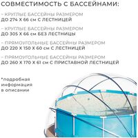 Бассейны: Купол-тент для бассейна  d=360 см, h=190 cм, цвет синий фотографии