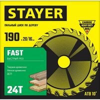 Пильные и алмазные диски: Пильный диск по дереву STAYER Fast 190 x 20/16 мм 24Т быстрый рез [3680-190-20-24] фотографии