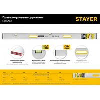 Штукатурный инструмент: Правило с уровнем и ручками STAYER GRAND 2 м точность 1 мм/м, 2 глазка [10752-2.0] фотографии