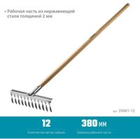 Грабли: Садовые грабли GRINDA PROLine PS-12 WOOD 370 х 105 х 1300 мм, 12 витых зубцов, нержавеющая сталь, деревянный черенок [39481-12] фотографии