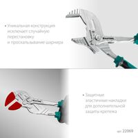 Столярно-слесарный инструмент: Клещи переставные-гаечный ключ KRAFTOOL VISE-WRENCH X 300 мм [22069] фотографии