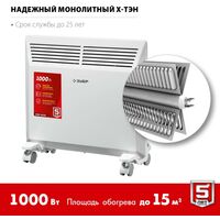 Конвекторы: Электрический конвектор Зубр КЭМ-1000 1 кВт фотографии