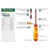 Отвертки: Высоковольтная отвертка KRAFTOOL SL8 х 175 мм [250083-8.0-175] фотографии