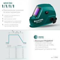 Сварочные маски: Маска сварщика KRAFTOOL EXTREM хамелеон, затемнение 3/4-8/9-13 [11062] фотографии