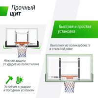 Баскетбол: Баскетбольный щит UNIX line B-Backboard-PC 50"x32" R45 фотографии