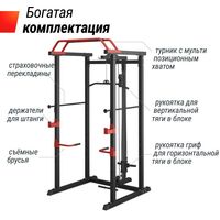 Свободные веса: Силовая рама многофункциональная с тягой UNIX Fit 300 кг фотографии