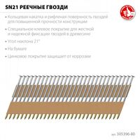 Гвозди прямого монтажа: Реечные гвозди рифленые оцинкованные Зубр SN21 80 х 3.1 мм 2000 шт [305396-80] фотографии