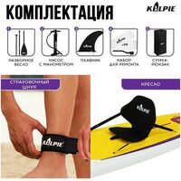 SUP-серфинг: SUP доска надувная универсальная KELPIE 10.4" 315х80х15 см фотографии