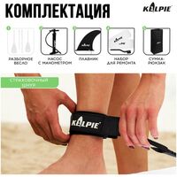 SUP-серфинг: SUP доска надувная прогулочная KELPIE 10.4" 315х80х15 см фотографии