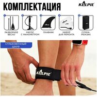 SUP-серфинг: SUP доска надувная универсальная KELPIE 10.8" 323х80х15 см фотографии