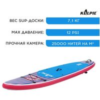 SUP-серфинг: SUP доска надувная прогулочная KELPIE 10" 305х80х15 см фотографии