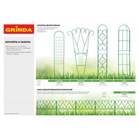 Декоративная арка GRINDA АР ДЕКО 240 х 120 х 36 см разборная, стальная [422251] фотографии