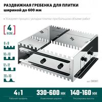 Раздвижная гребенка для плитки KRAFTOOL BUNKER-4 зуб 8, 10, 12 мм, полукруг 10х20 мм, нерж. сталь [08081] фотографии