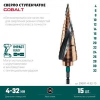 Сверло ступенчатое KRAFTOOL COBALT 4-32мм 15 ступеней, азотирование, винтовая спираль [29691-4-32-15] фотографии