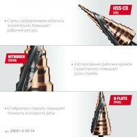 Cверло ступенчатое KRAFTOOL COBALT 4-39мм 14 ступеней, азотирование, винтовая спираль [29691-4-39-14] фотографии