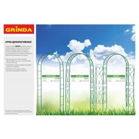 Декоративная арка GRINDA АМПИР 240 х 120 х 36 см угловая, разборная, стальная [422253] фотографии