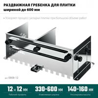 Раздвижная гребенка для плитки KRAFTOOL BUNKER зуб 12*12 мм до 600 мм, нерж. сталь [0808-12] фотографии
