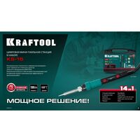 Цифровая мини-паяльная станция KRAFTOOL KS-15 14-в-1, 90 - 480°C, 135 Вт, в кейсе [55346] фотографии