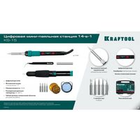 Цифровая мини-паяльная станция KRAFTOOL KS-15 14-в-1, 90 - 480°C, 135 Вт, в кейсе [55346] фотографии