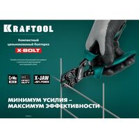Компактный цельнокованый болторез KRAFTOOL X-BOLT 200 мм [23283] фотографии