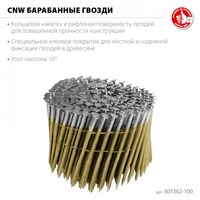 Барабанные гвозди рифленые Зубр CNW 100 х 3.1 мм 2400 шт [305382-100] фотографии